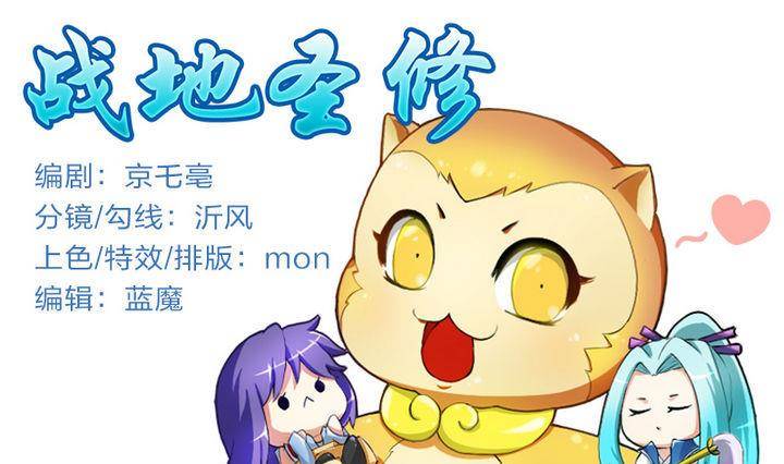 战地圣修韩漫全集-第16话 折耳猫无删减无遮挡章节图片 