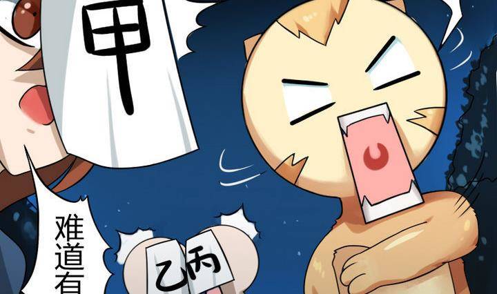 战地圣修韩漫全集-第16话 折耳猫无删减无遮挡章节图片 