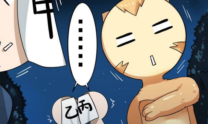 战地圣修韩漫全集-第16话 折耳猫无删减无遮挡章节图片 