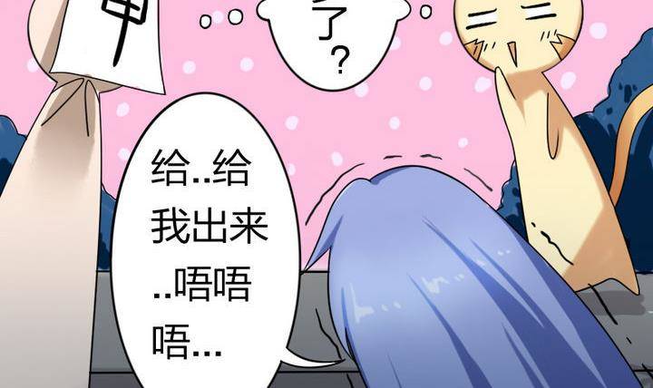 战地圣修韩漫全集-第16话 折耳猫无删减无遮挡章节图片 