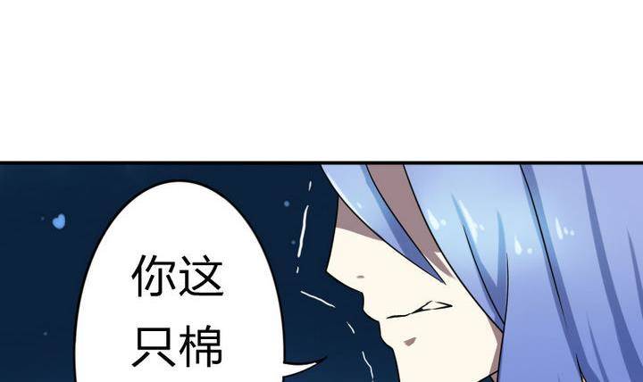 战地圣修韩漫全集-第16话 折耳猫无删减无遮挡章节图片 