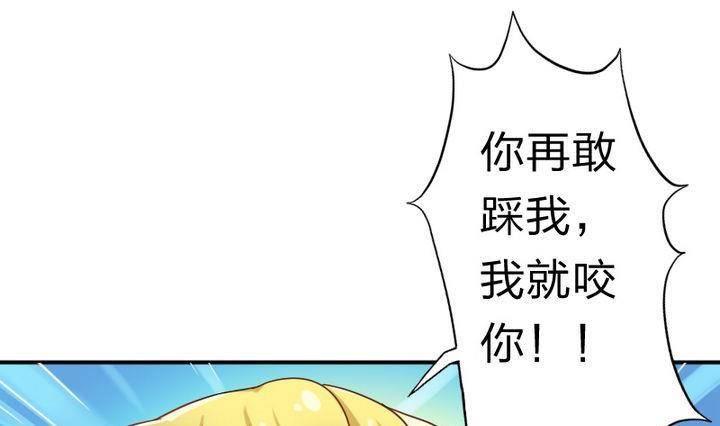战地圣修韩漫全集-第16话 折耳猫无删减无遮挡章节图片 