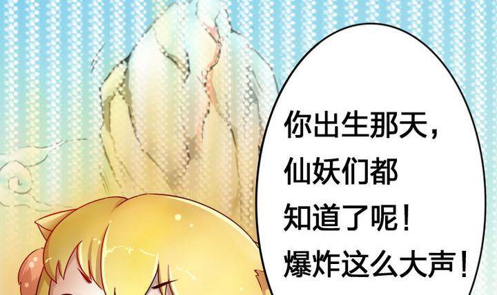 战地圣修韩漫全集-第17话 猫兽无删减无遮挡章节图片 