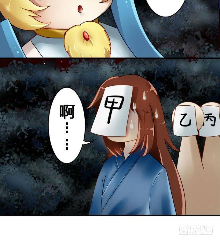 战地圣修韩漫全集-第17话 猫兽无删减无遮挡章节图片 