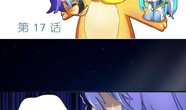 战地圣修韩漫全集-第17话 猫兽无删减无遮挡章节图片 