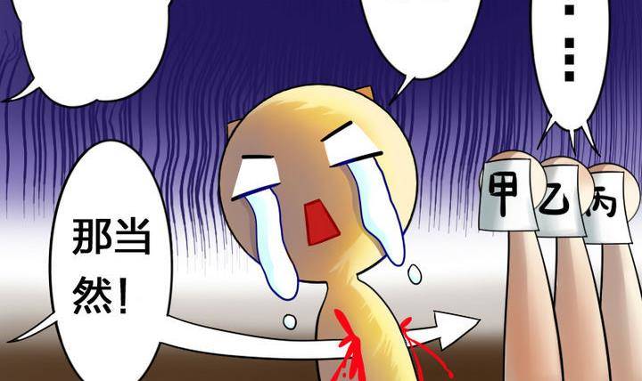 战地圣修韩漫全集-第17话 猫兽无删减无遮挡章节图片 