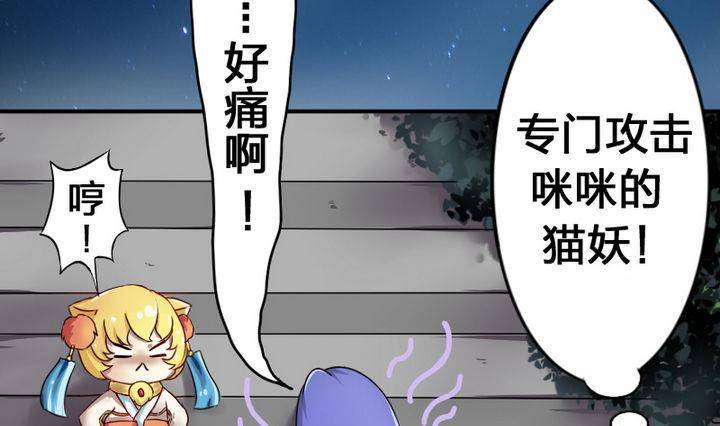 战地圣修韩漫全集-第17话 猫兽无删减无遮挡章节图片 
