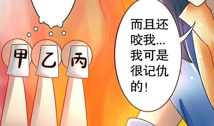 战地圣修韩漫全集-第17话 猫兽无删减无遮挡章节图片 