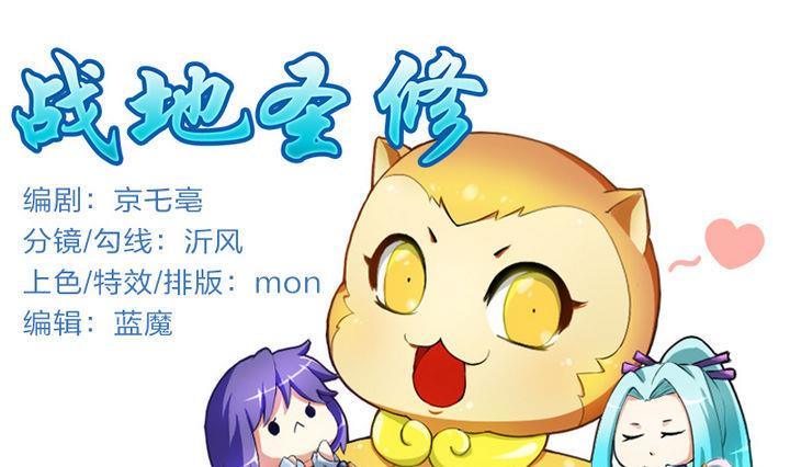 战地圣修韩漫全集-第18话 神秘女孩无删减无遮挡章节图片 