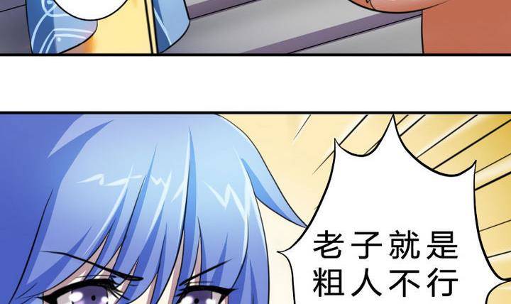 战地圣修韩漫全集-第18话 神秘女孩无删减无遮挡章节图片 