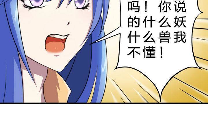 战地圣修韩漫全集-第18话 神秘女孩无删减无遮挡章节图片 