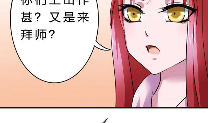 战地圣修韩漫全集-第18话 神秘女孩无删减无遮挡章节图片 
