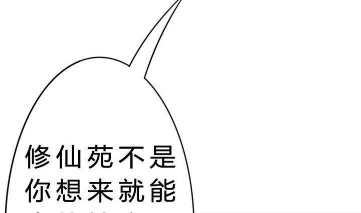 战地圣修韩漫全集-第18话 神秘女孩无删减无遮挡章节图片 