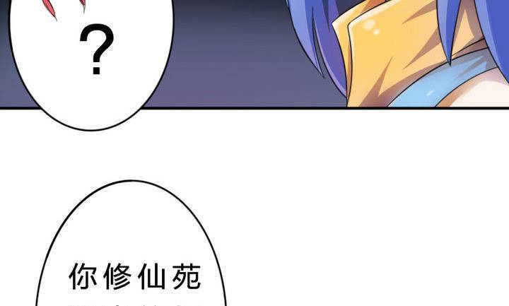 战地圣修韩漫全集-第18话 神秘女孩无删减无遮挡章节图片 