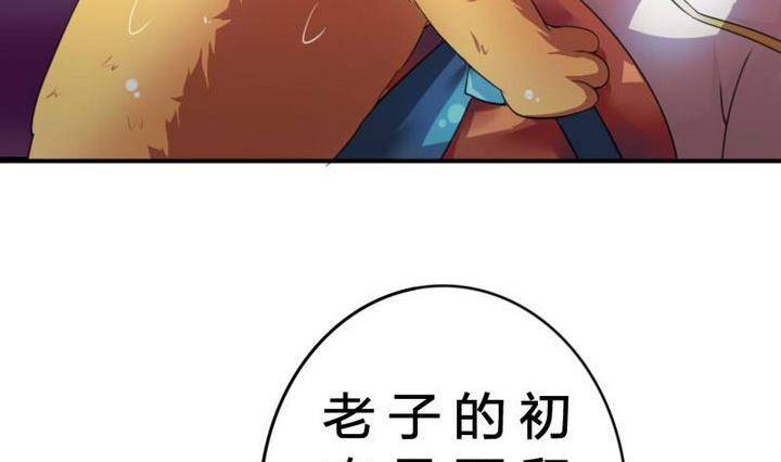 战地圣修韩漫全集-第19话 一时嘴滑无删减无遮挡章节图片 