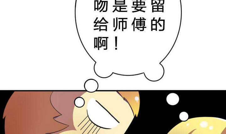 战地圣修韩漫全集-第19话 一时嘴滑无删减无遮挡章节图片 