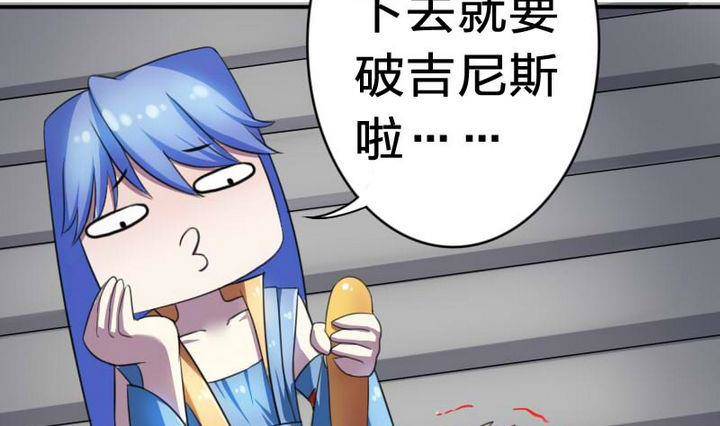 战地圣修韩漫全集-第19话 一时嘴滑无删减无遮挡章节图片 