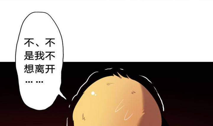 战地圣修韩漫全集-第19话 一时嘴滑无删减无遮挡章节图片 