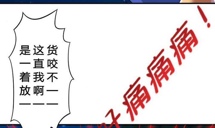 战地圣修韩漫全集-第19话 一时嘴滑无删减无遮挡章节图片 