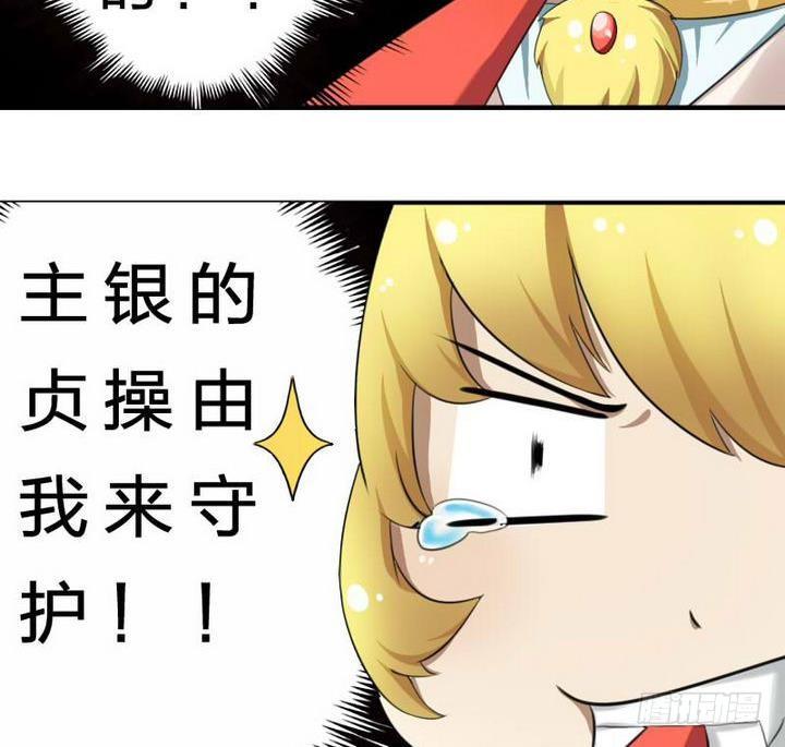 战地圣修韩漫全集-第19话 一时嘴滑无删减无遮挡章节图片 