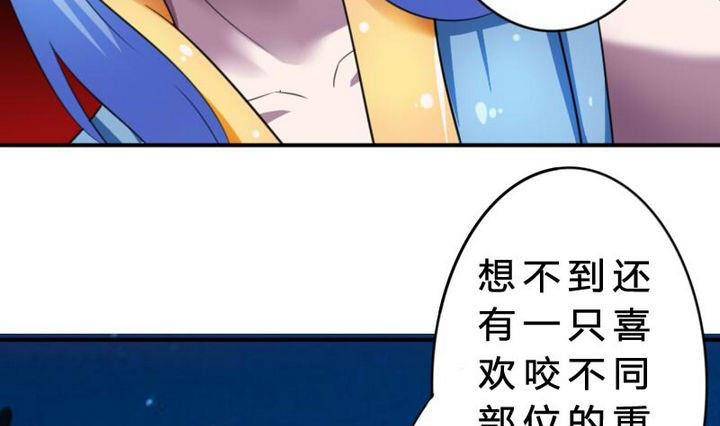 战地圣修韩漫全集-第19话 一时嘴滑无删减无遮挡章节图片 