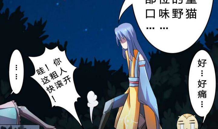 战地圣修韩漫全集-第19话 一时嘴滑无删减无遮挡章节图片 