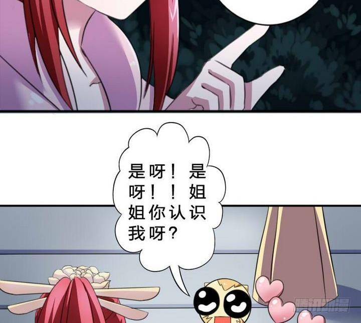 战地圣修韩漫全集-第19话 一时嘴滑无删减无遮挡章节图片 