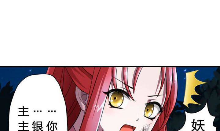 战地圣修韩漫全集-第19话 一时嘴滑无删减无遮挡章节图片 