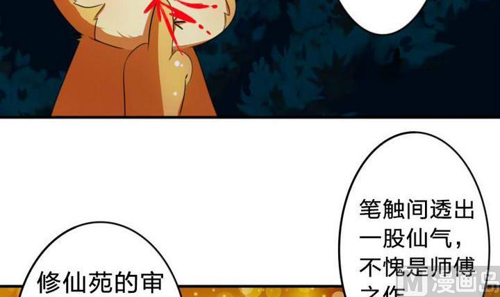 战地圣修韩漫全集-第20话 甲乙丙无删减无遮挡章节图片 