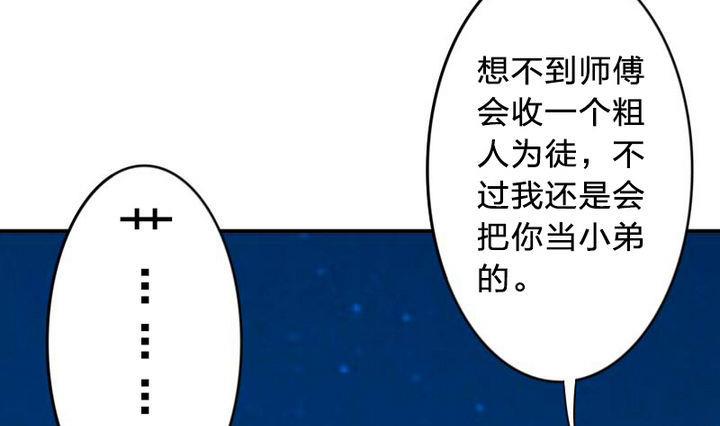 战地圣修韩漫全集-第20话 甲乙丙无删减无遮挡章节图片 