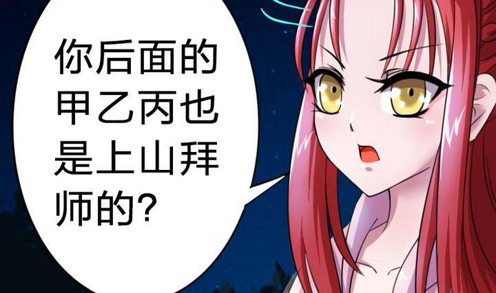 战地圣修韩漫全集-第20话 甲乙丙无删减无遮挡章节图片 