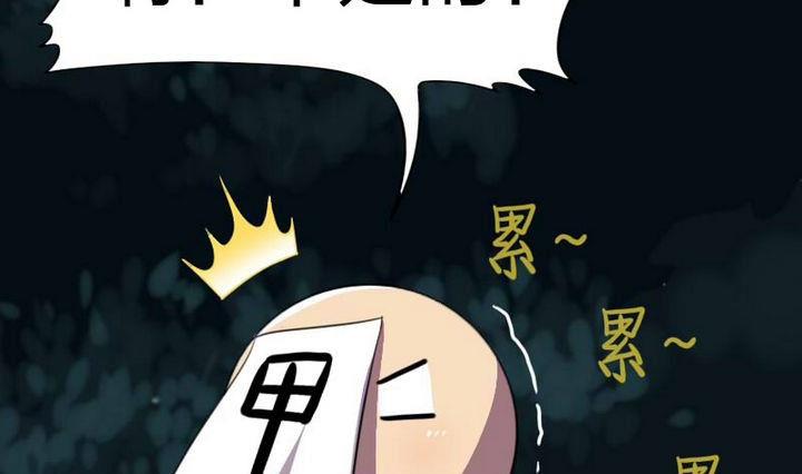 战地圣修韩漫全集-第20话 甲乙丙无删减无遮挡章节图片 