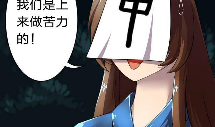 战地圣修韩漫全集-第20话 甲乙丙无删减无遮挡章节图片 