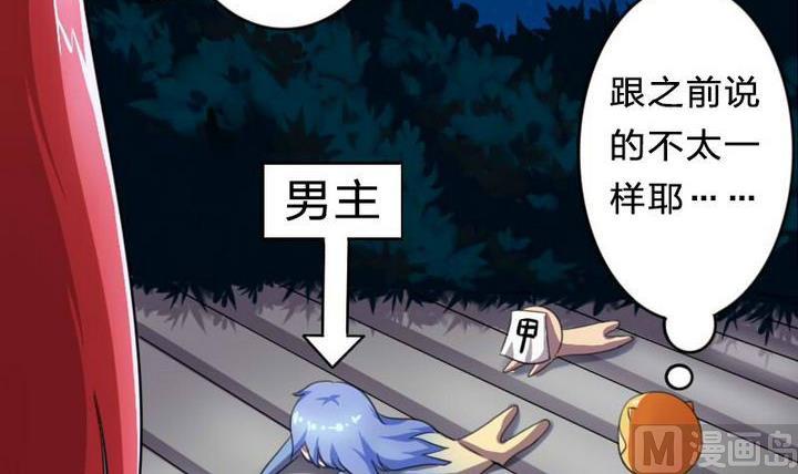 战地圣修韩漫全集-第20话 甲乙丙无删减无遮挡章节图片 