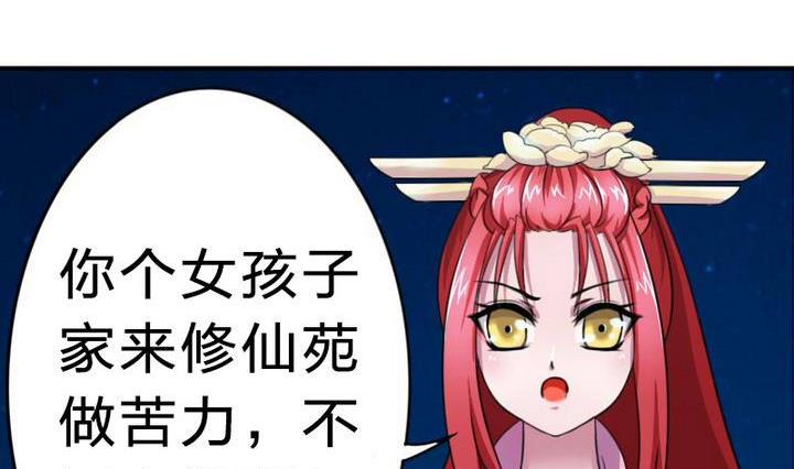 战地圣修韩漫全集-第20话 甲乙丙无删减无遮挡章节图片 