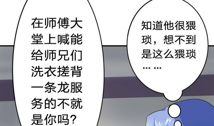 战地圣修韩漫全集-第20话 甲乙丙无删减无遮挡章节图片 