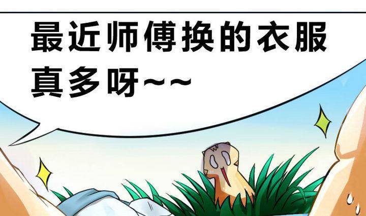 战地圣修韩漫全集-第3话 修仙生活 二无删减无遮挡章节图片 