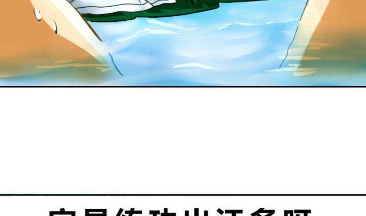 战地圣修韩漫全集-第3话 修仙生活 二无删减无遮挡章节图片 