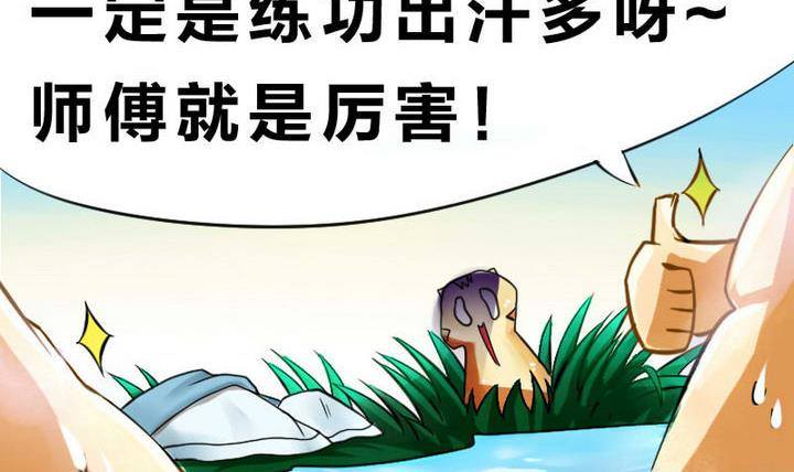 战地圣修韩漫全集-第3话 修仙生活 二无删减无遮挡章节图片 