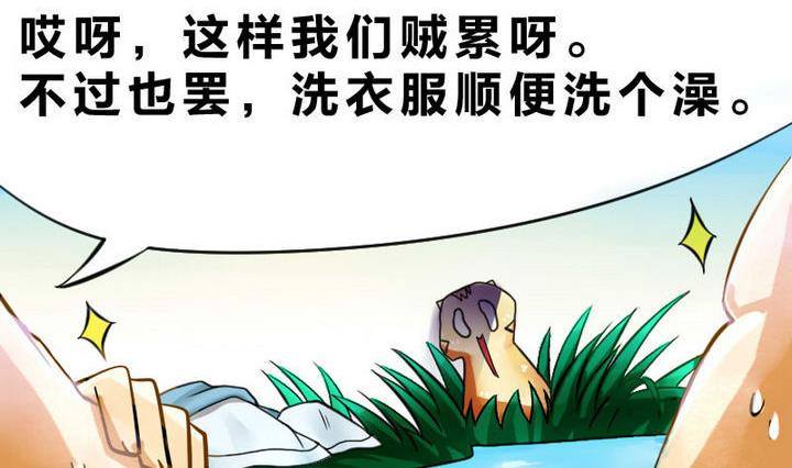 战地圣修韩漫全集-第3话 修仙生活 二无删减无遮挡章节图片 