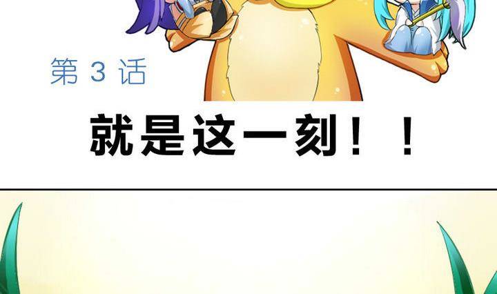战地圣修韩漫全集-第3话 修仙生活 二无删减无遮挡章节图片 