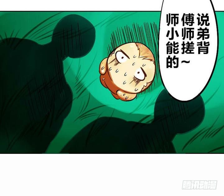 战地圣修韩漫全集-第3话 修仙生活 二无删减无遮挡章节图片 