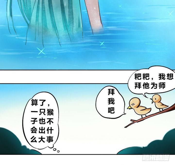 战地圣修韩漫全集-第3话 修仙生活 二无删减无遮挡章节图片 