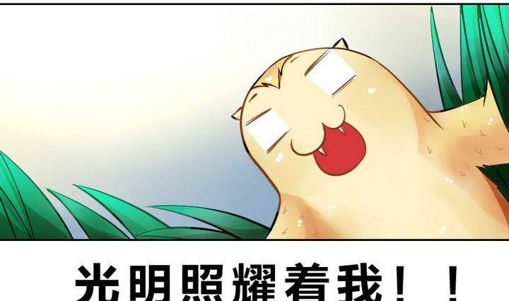 战地圣修韩漫全集-第3话 修仙生活 二无删减无遮挡章节图片 