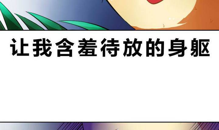 战地圣修韩漫全集-第3话 修仙生活 二无删减无遮挡章节图片 