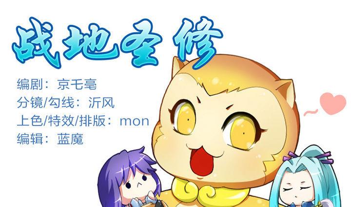 战地圣修韩漫全集-第21话 甲的真面目无删减无遮挡章节图片 