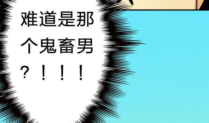 战地圣修韩漫全集-第21话 甲的真面目无删减无遮挡章节图片 
