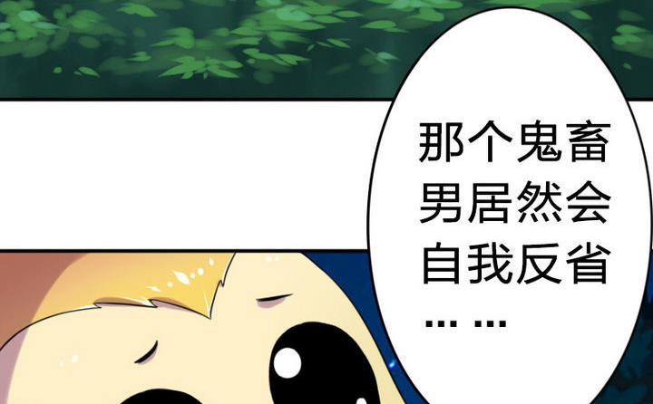 战地圣修韩漫全集-第21话 甲的真面目无删减无遮挡章节图片 