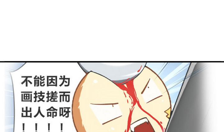 战地圣修韩漫全集-第21话 甲的真面目无删减无遮挡章节图片 