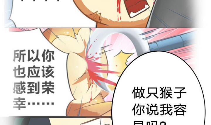战地圣修韩漫全集-第21话 甲的真面目无删减无遮挡章节图片 
